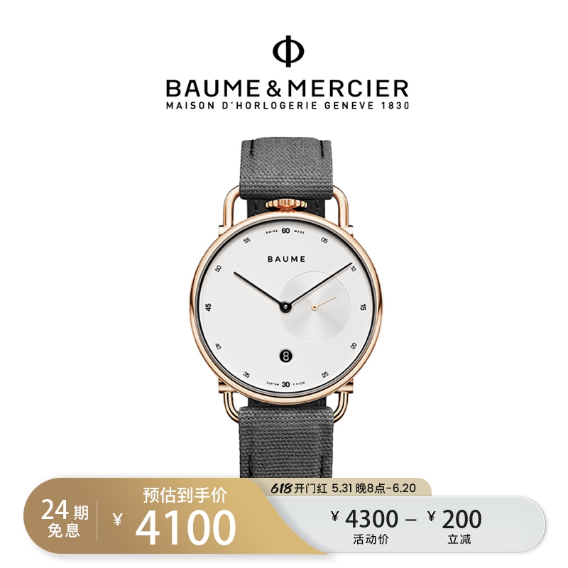 Baume&Mercier/名士BAUME奔系列男石英腕表M0A10600