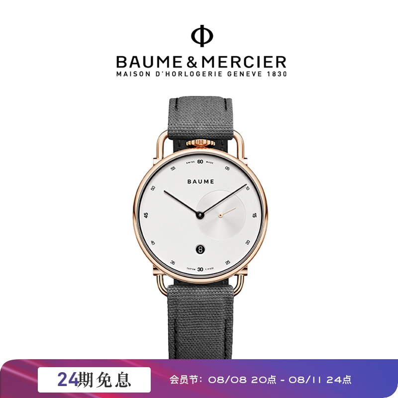 Baume&Mercier/名士BAUME奔系列男石英腕表M0A10600