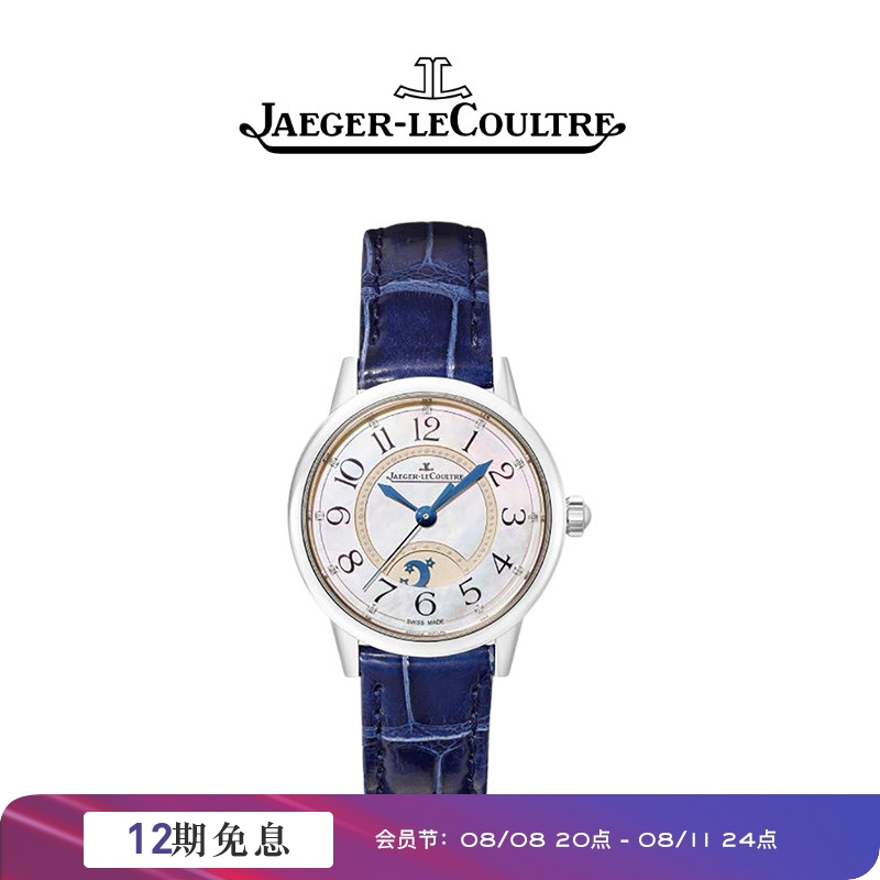 Jaeger-LeCoultre/积家约会女士精钢钻石腕表小型款