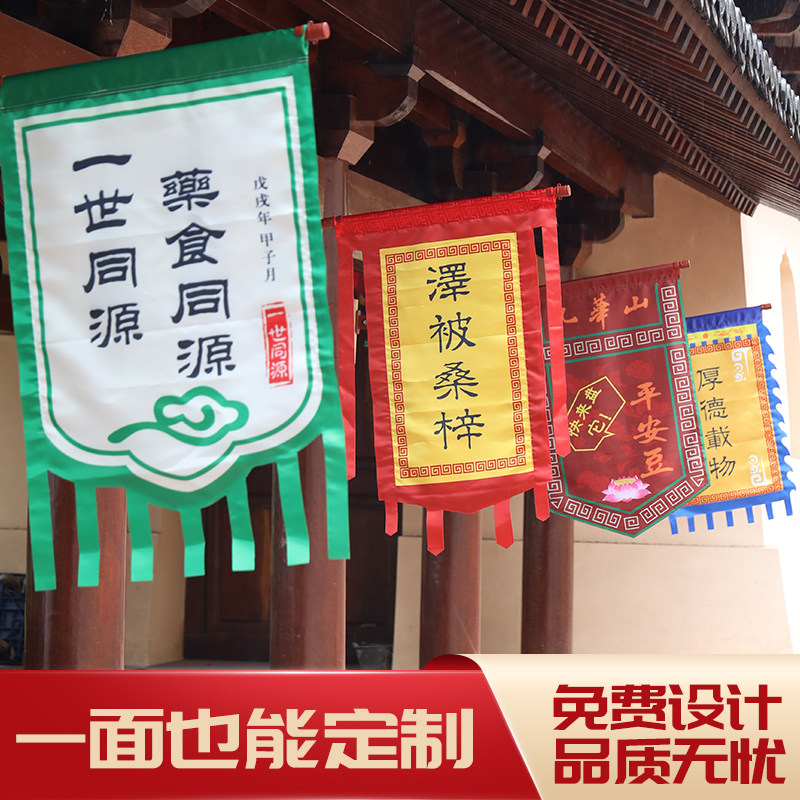 仿古招牌挂旗帅旗复古定做镖旗旗子户外制作旗帜