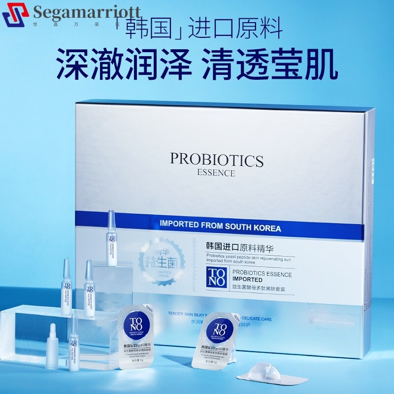 tono益生酵母多肽嫩肤套装面膜安瓶精华液组合液态精华