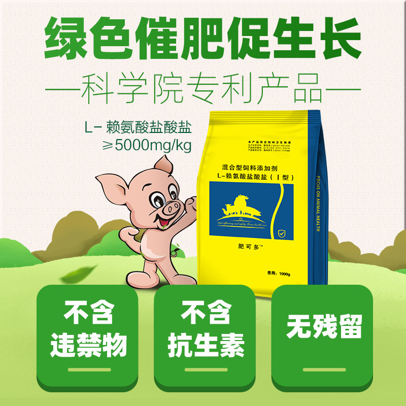济生康猪催肥育肥猪饲料添加剂促生长剂猪牛羊育肥增肥速长催长素