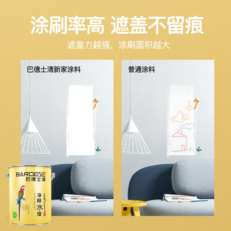 巴德士净味金装五合一乳胶漆白色室内家用内墙环保油漆涂料墙漆