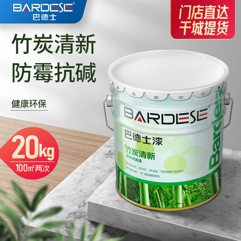 巴德士竹炭清新墙面漆自家用甲醛乳胶漆室内白漆刷内墙乳胶漆