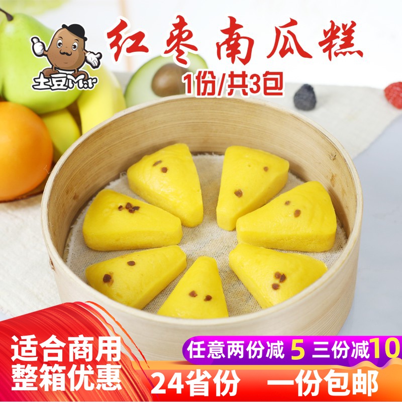 千味央厨红枣南瓜糯米速冻半成品黄米早餐发糕传统中式糕点