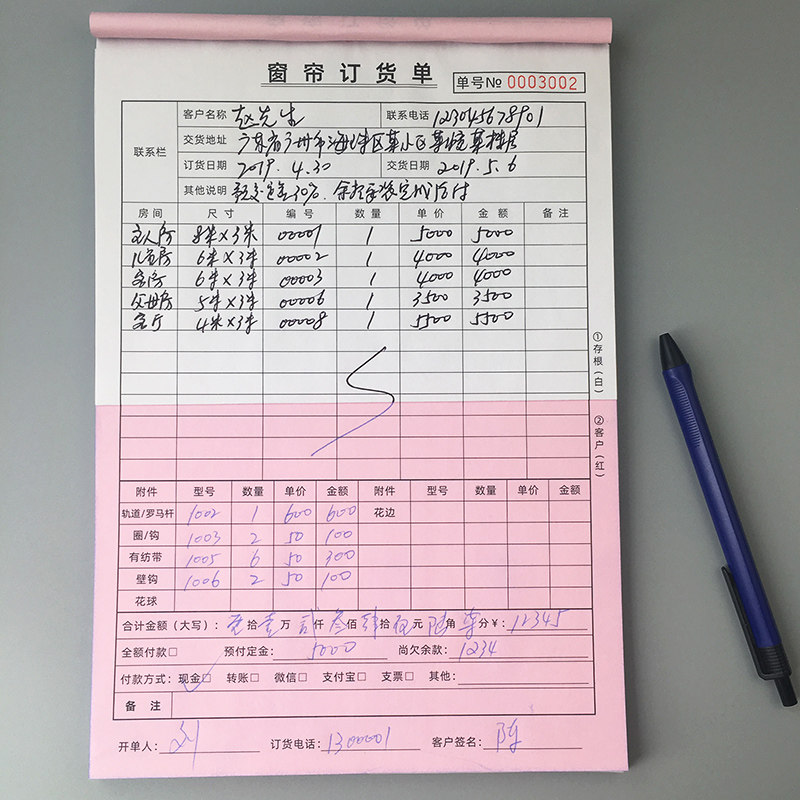 二联三联窗帘订货单家具销售订购合同门窗全屋定制单据