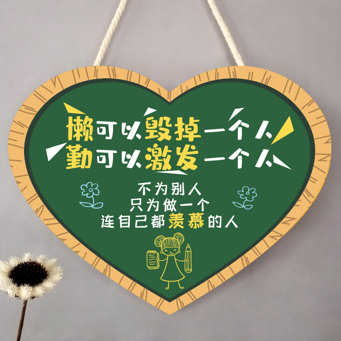 儿童励志标语牌挂牌学生房间装饰门牌装饰挂牌