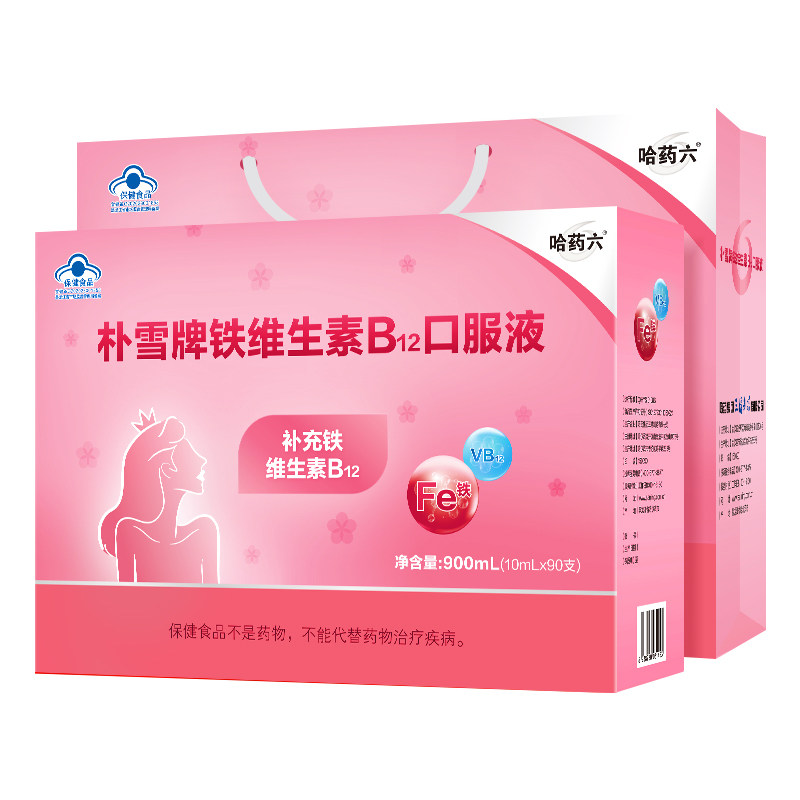 哈药六朴雪维生素b12口服液儿童孕妇成人女性贫血锌