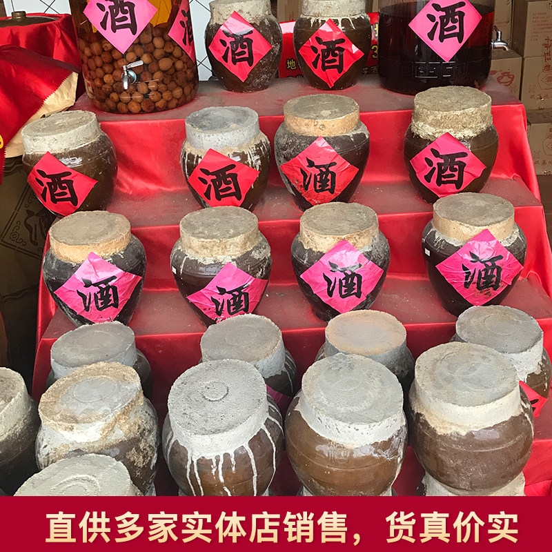 正宗翁源山泉双蒸地窖农家土炮原浆10斤陈年其他食品