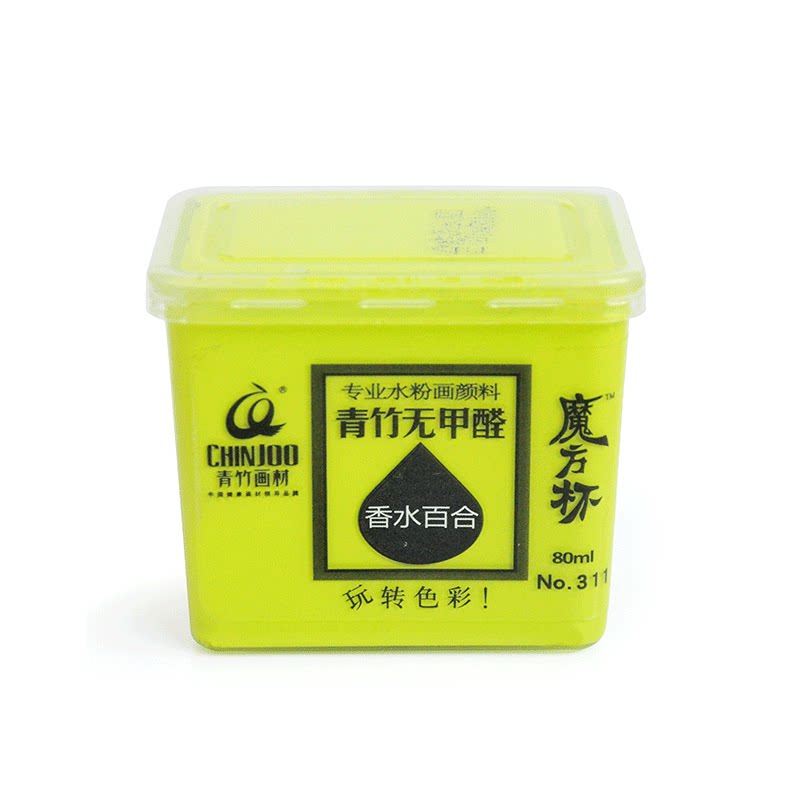 颜料青竹水粉补充绘画美术学生初学者魔方100ml水粉颜料