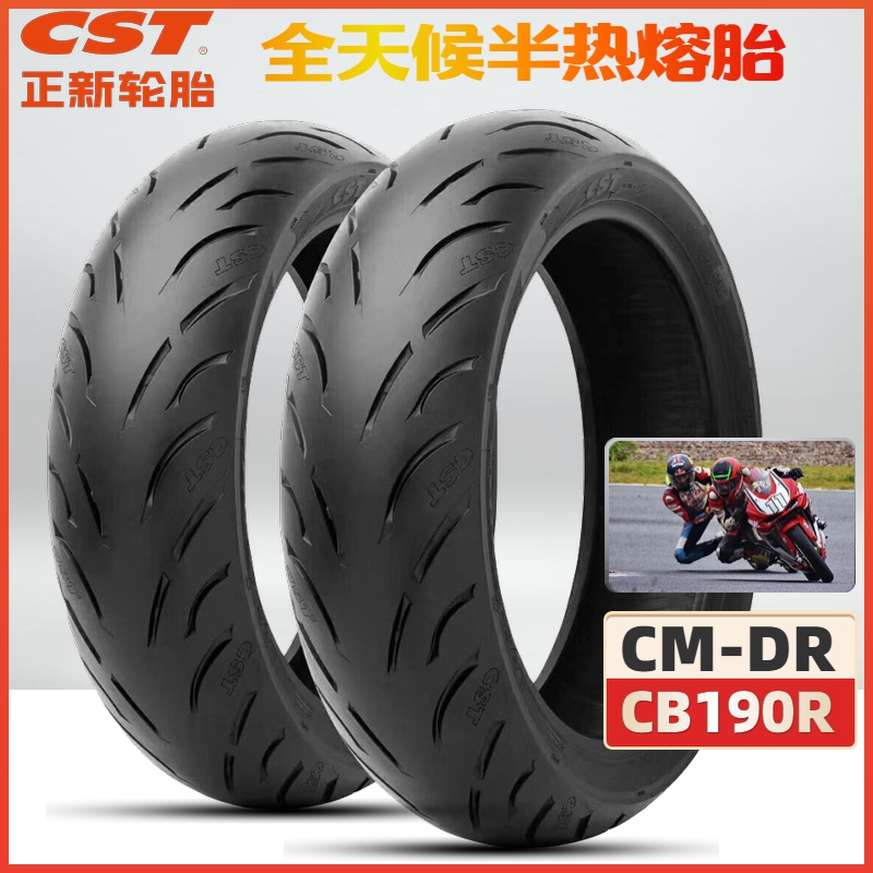 70r17正新热熔轮胎前轮后轮真空cb190r摩托车摩托车轮胎