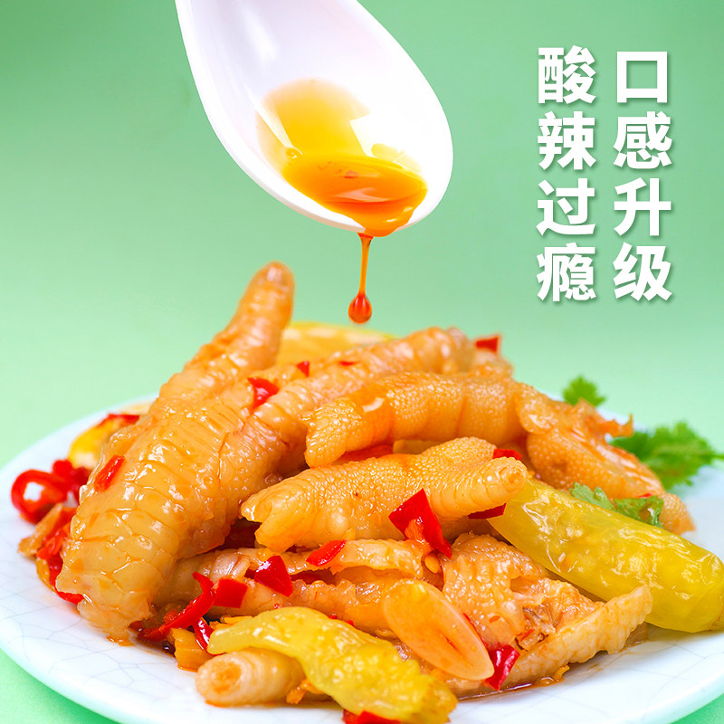 第二盒78酸辣柠檬去骨鸡爪200g