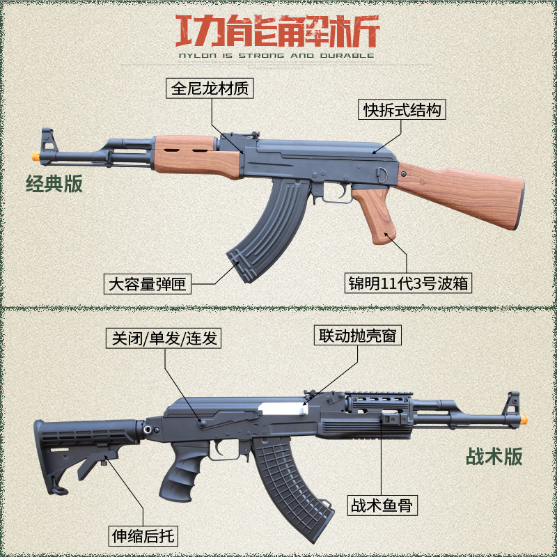 锦明11代ak47水弹枪战术版连发电动吃鸡仿真男孩成人经典版玩具枪