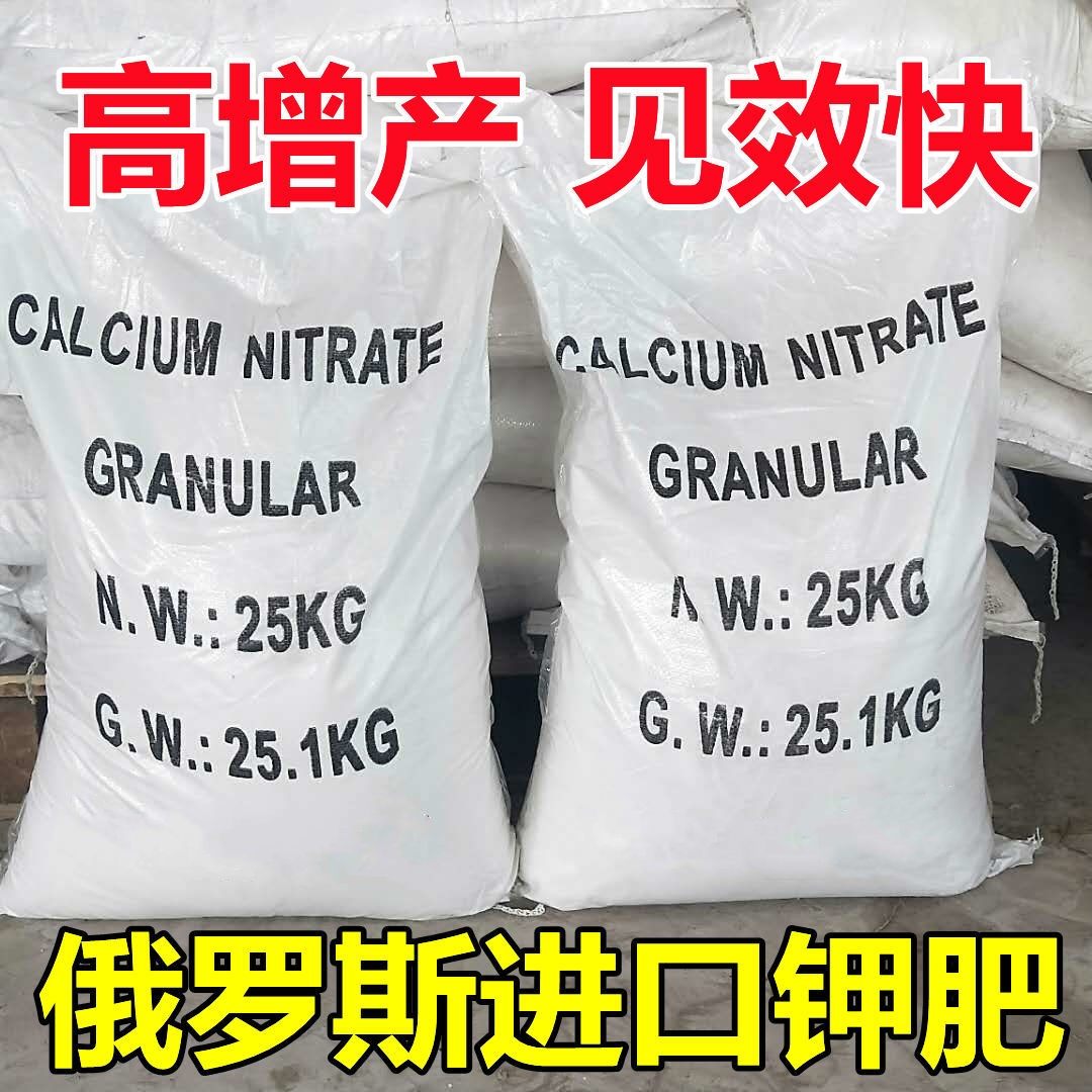 钾肥进口俄罗斯氯化钾红钾叶面肥保花促果蔬水溶钾肥