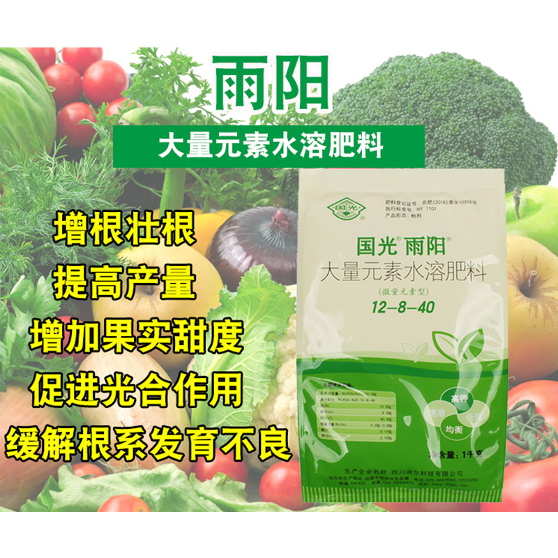 国光雨阳氮磷钾硼水溶肥料高钾瓜果菜多肉月季叶面肥