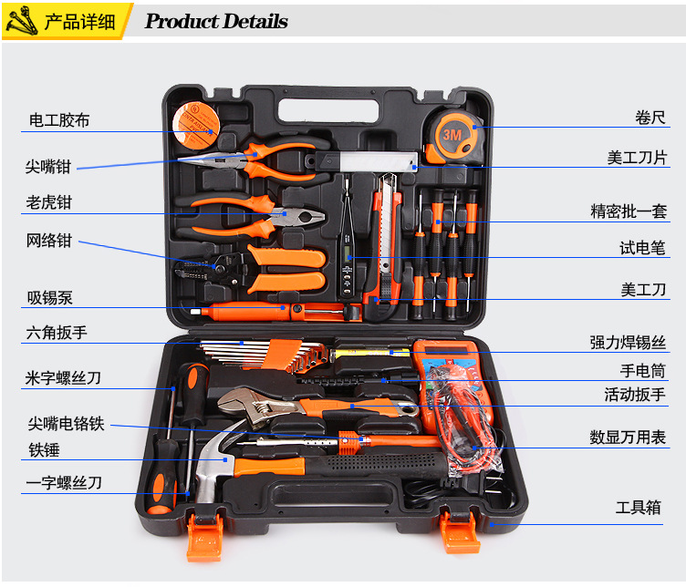 五金工具套装万用表电工组套工具电器维修电脑维修淘宝家用工具组套