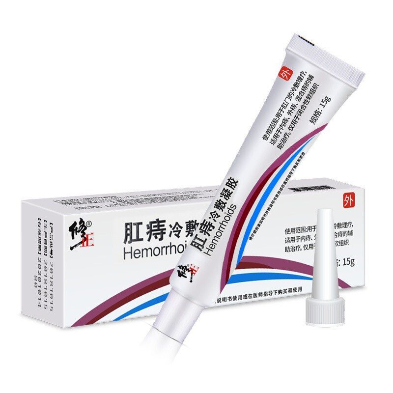 修正肛痔冷敷凝胶痔疮痔痔膏消肉球痣疮膏男女庤疮药内外痔混合痔