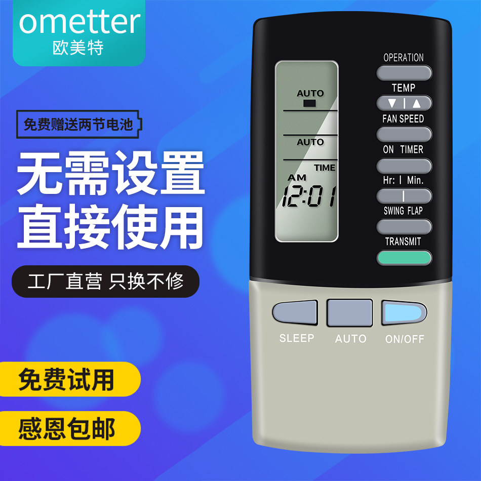 适用英文三菱空调遥控器三凌电机重工中央空调挂机遥控设备