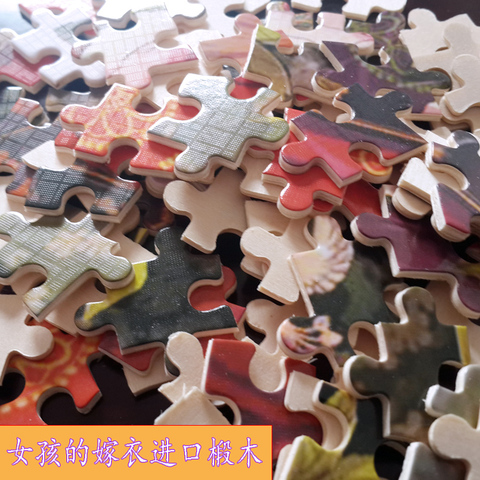 拼图1000片儿童益智力玩具成人进口椴木积木创意新奇送女生日礼物