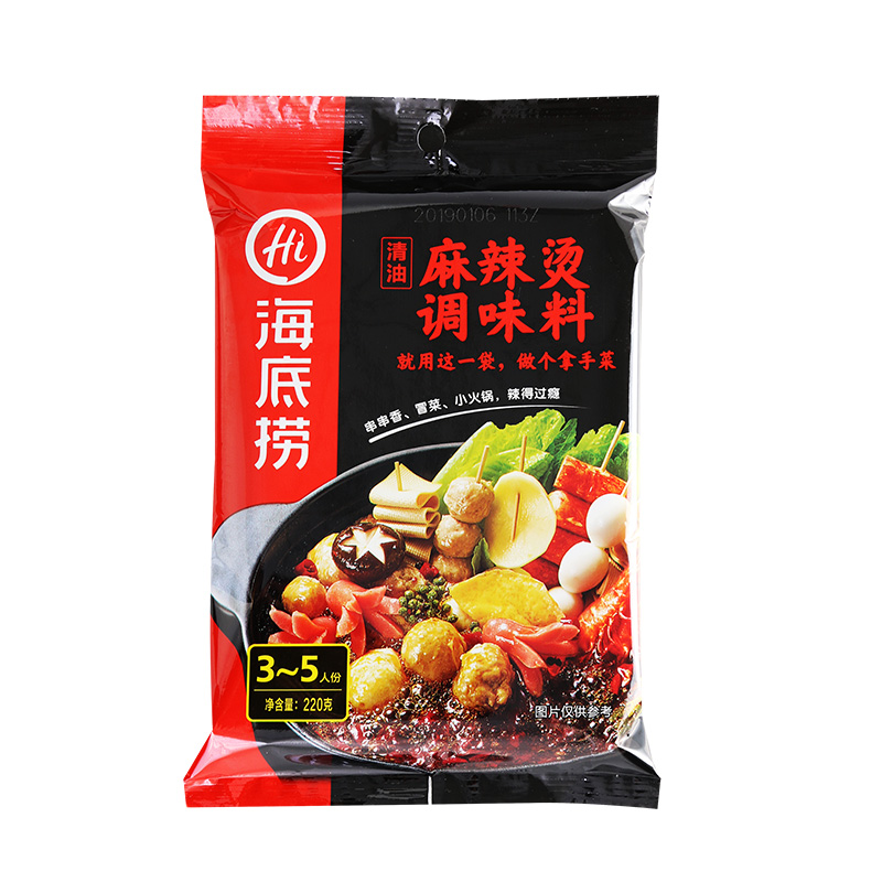海底麻辣烫调料底料220g袋装汤底串串家用商用火锅调料
