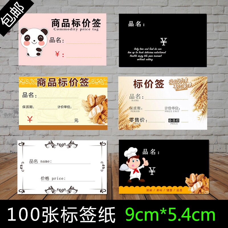 pop价卡折扣水果展示价位特价卡片插卡高档pop广告纸