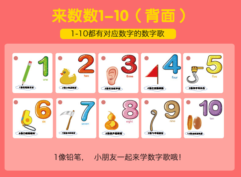 数字卡片学龄前儿童宝宝识字全脑认字记忆0-3-6岁幼儿园早教有图_双氙