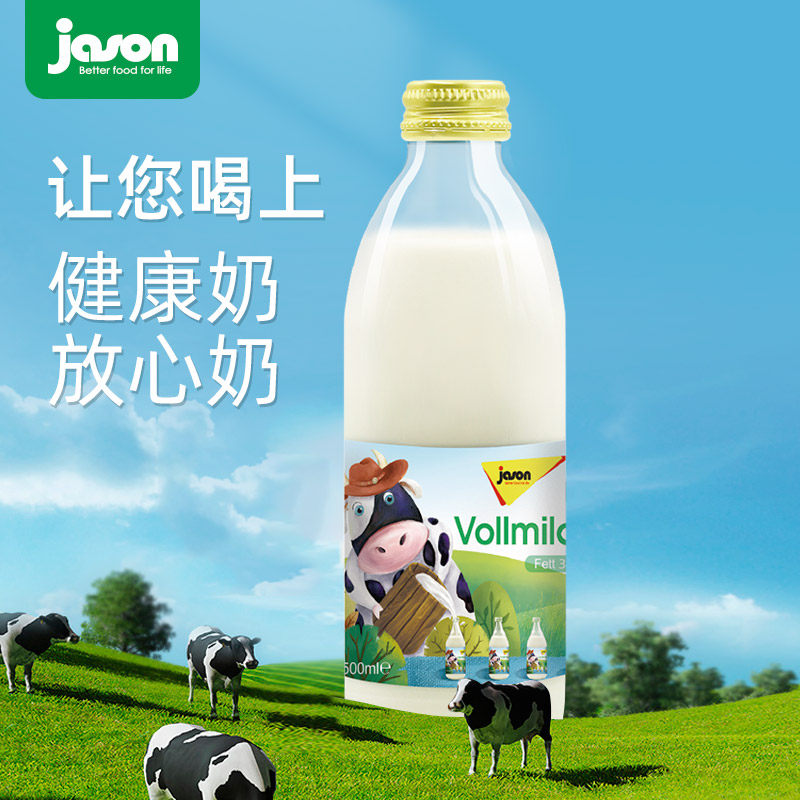 捷森纯牛奶德国进口高钙早餐儿童学生营养全脂纯牛奶