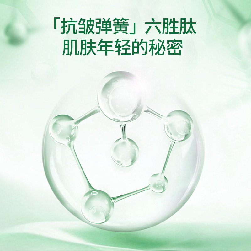 沈梦辰推荐日本蜜梨六胜肽抗皱面霜提拉紧致皮肤衰老补水保湿滋润