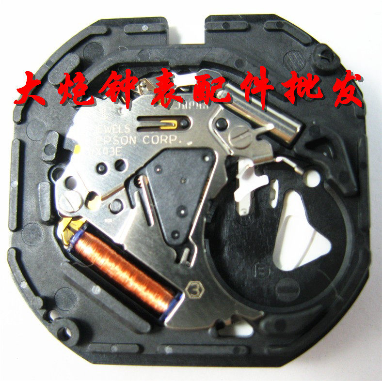 手表配件 日本机芯 vx43e 石英机芯 vx43 电子机芯 全新原装