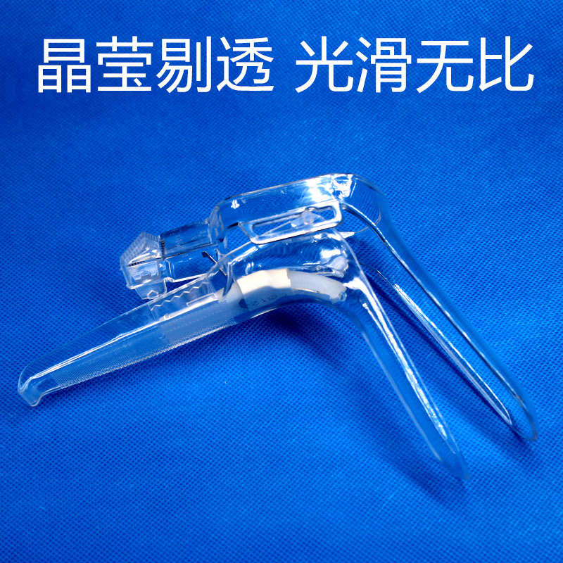 永康洁b2型带光源一次性阴道扩张器妇科扩宫器带灯透明扩阴器窥器