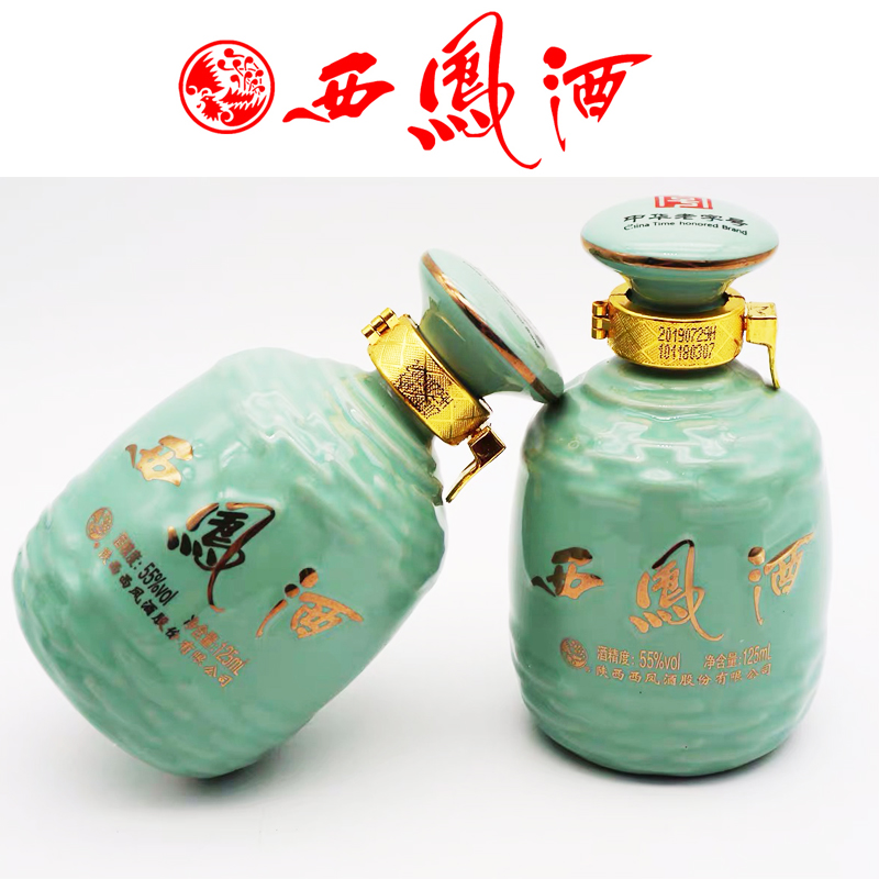 西凤酒小酒版 酒海小坛子55度凤香型收藏摆柜精品125毫升1瓶