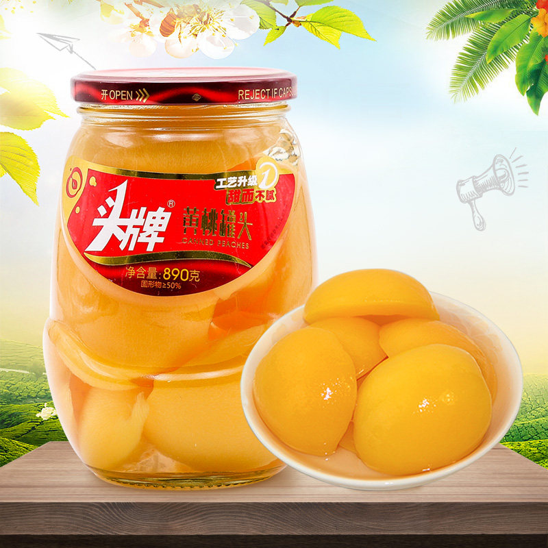 头牌黄桃罐头890g*2瓶休闲零食新鲜水果罐头整箱糖水罐头