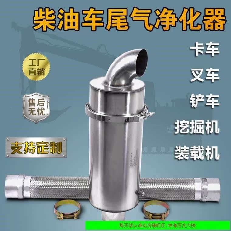 叉车尾气净化器国三柴油车改装不粘锅容器发电机大号挖掘机过滤器