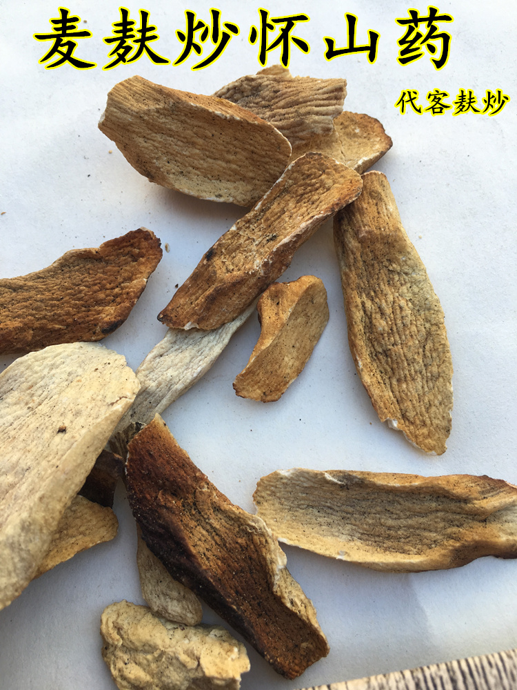 麸炒山药成品性状图片