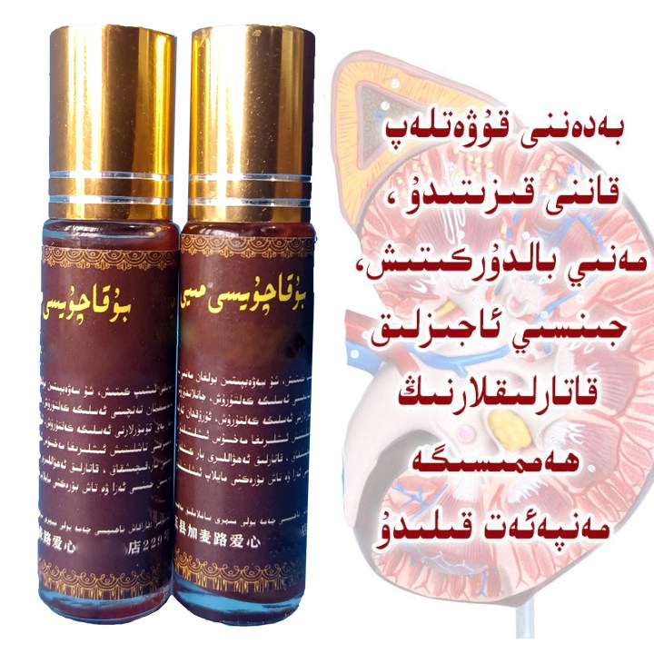 bukaquysimeyi黑蚂蚁arlarzakaryogantixmihrizibran包邮维吾尔族