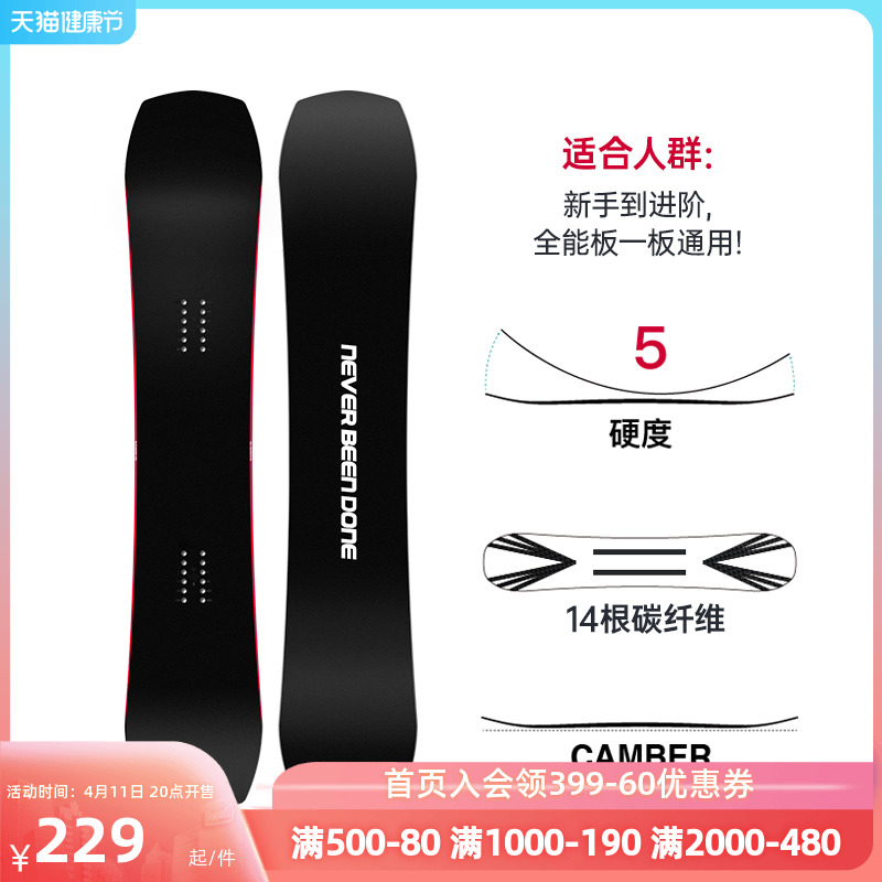 零夏小黑板滑雪板单板套装初学进阶刻滑板碳纤维全能板平花公园板