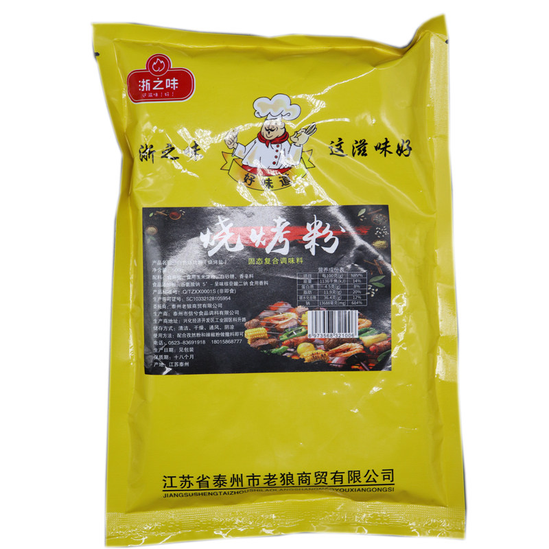 烧烤之味白色调料飘香香粉东北盐铁铁板豆腐烧烤调料
