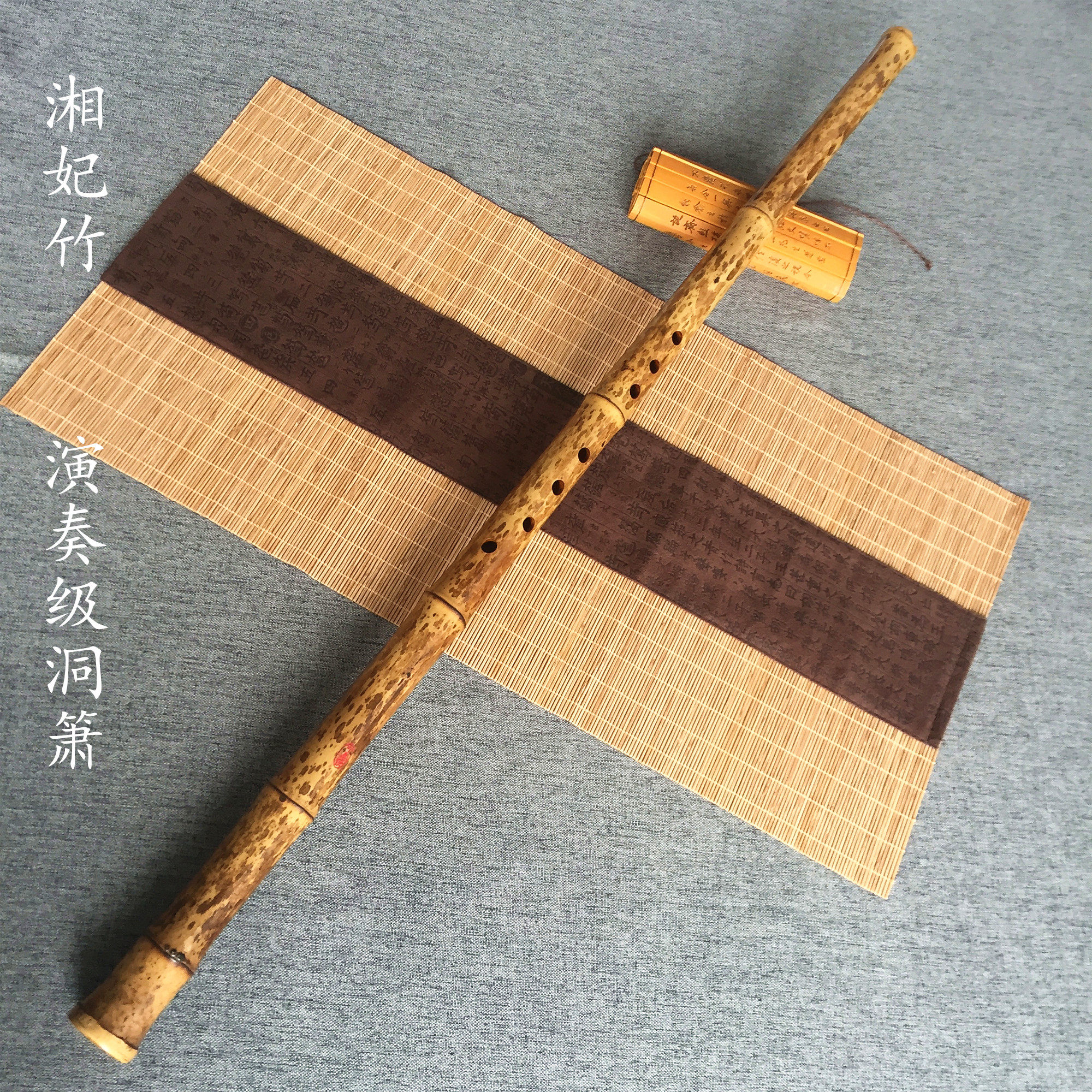 湘妃竹虎皮斑竹洞箫乐器成人演奏玉屏考级高档箫