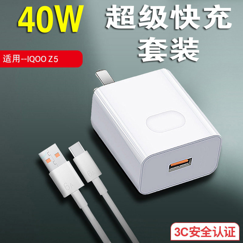 适用vivoiqz5充电器iqz5手机ipooz5lqooz5iooqz5vivoiq00z5手机数据线