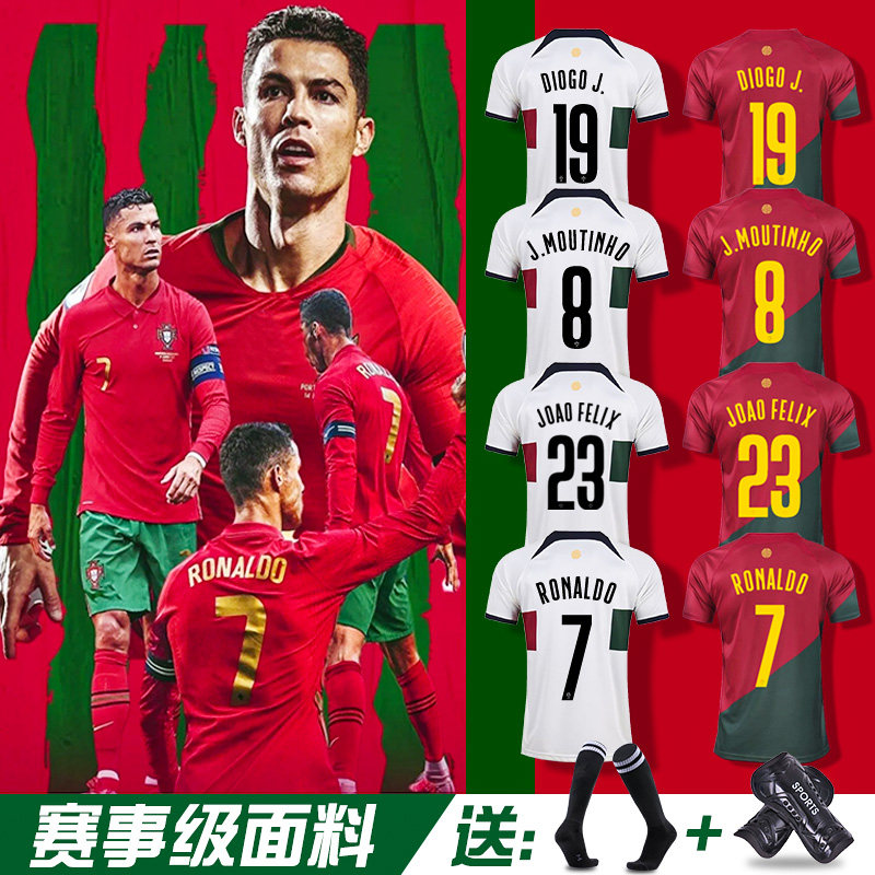 2022葡萄牙球衣7号国家队主客场定制成人儿童足球足球服