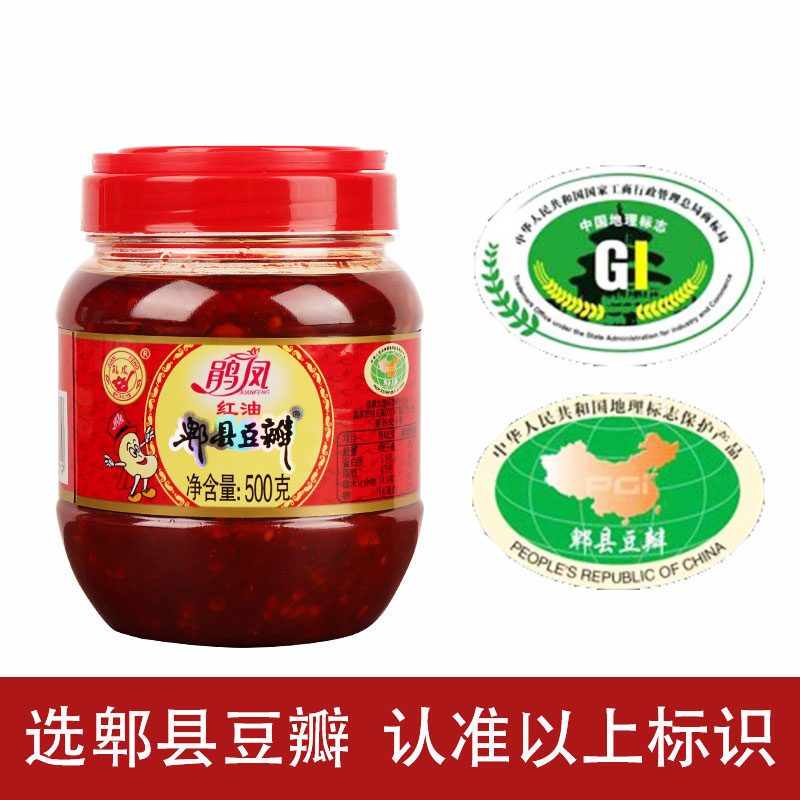 郫县豆瓣正宗500g2瓶四川特产川菜调料鹃凤拍豆瓣酱