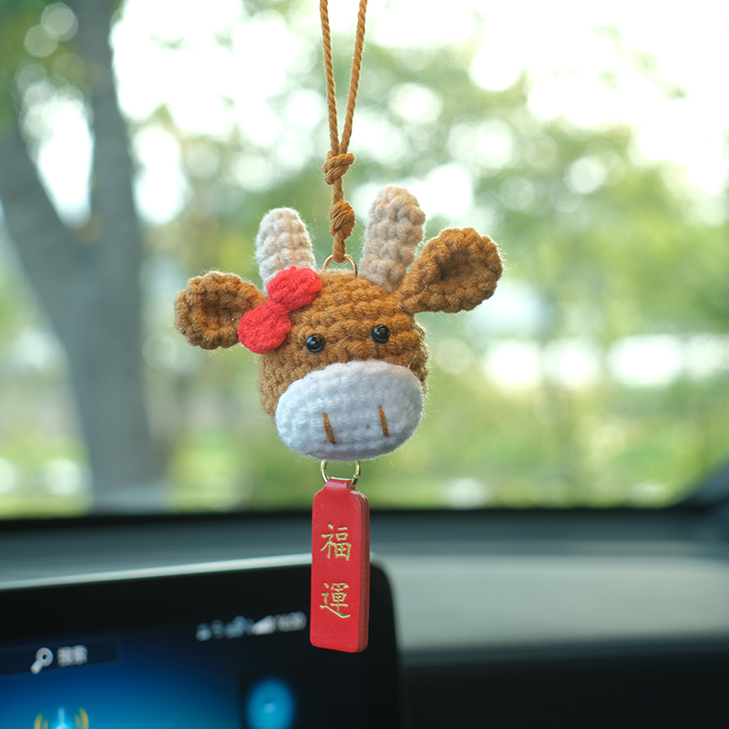 汽车挂件车内吊饰手工钩织牛年吉祥物创意后视镜车挂