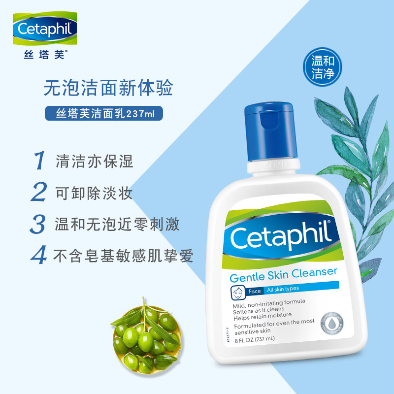 丝塔芙洗面奶女237ml男士温和无泡洁面乳孕妇专用正品保湿敏感肌