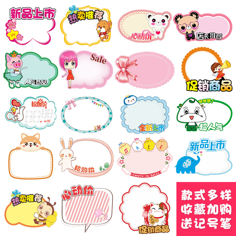 商品爆炸贴新款网红价格标签卡片价格牌介绍牌特价牌标价水果促销牌