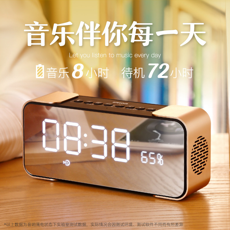 ifkoo/伊酷尔q8无线闹钟蓝牙音箱新款手机便携式迷你小音响户外车载