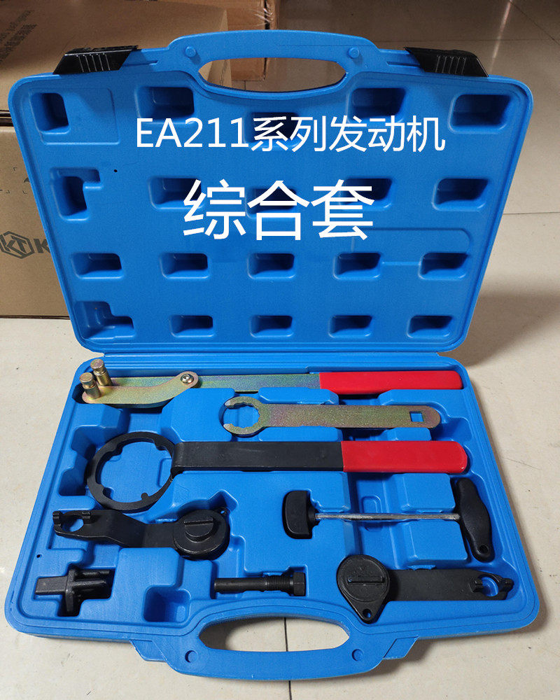 大众朗逸速腾途安安凌明锐14t16发动机css正时引擎维修工具