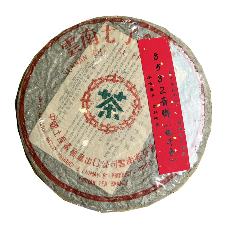 中茶1985年8582青饼357g生茶普洱茶云南七子饼勐海普洱