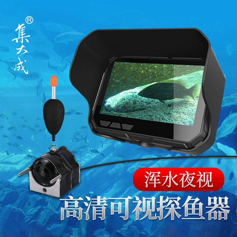 探鱼器可视高清视频钓鱼水下摄像头浑水找鱼冰钓冬钓锚鱼神器全套