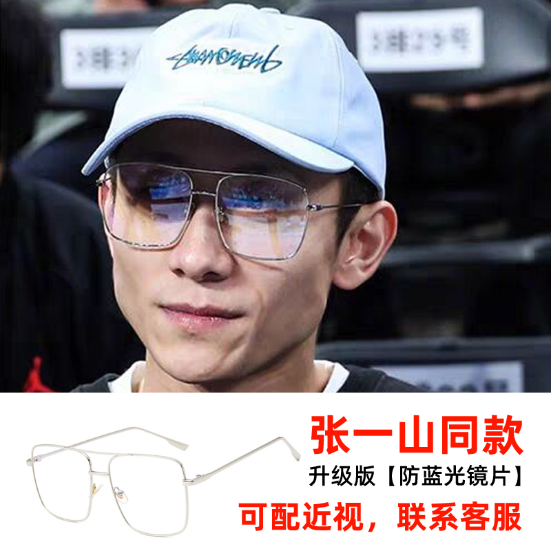 梅尼耶孙冰法张一山同款眼镜方形男女眼镜框大框防蓝光可配近视