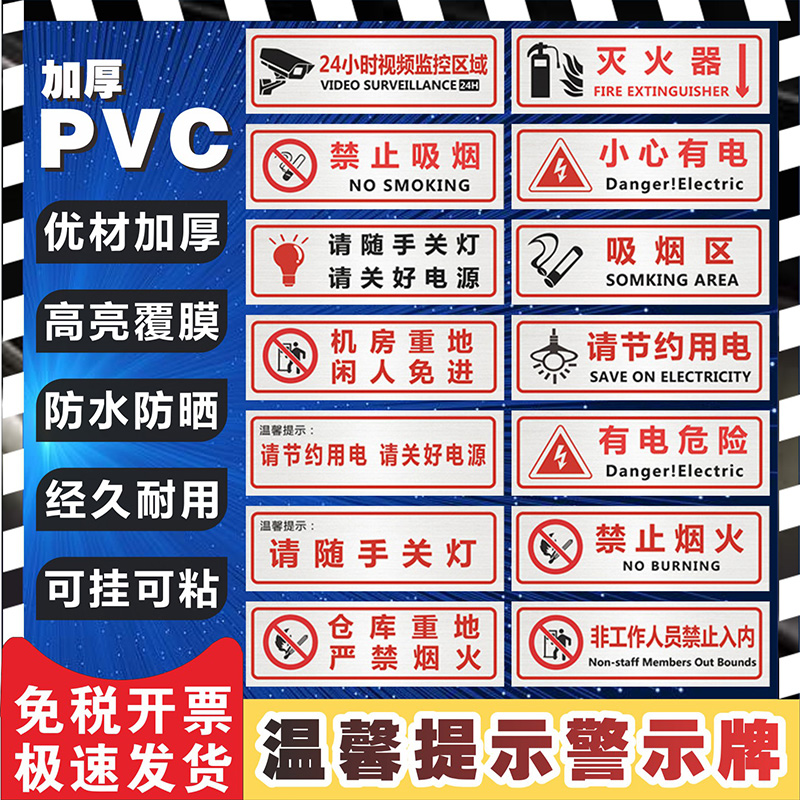 请勿滑标心地小心警示用水节约标识环境卫生保持标志牌